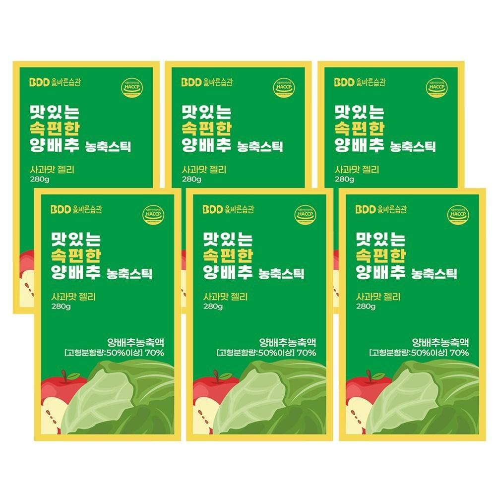 Right Habit Delicious and Soothing Cabbage Juice Cabbage Apple Jelly Stick Concentrated Stick Solids 6 Pcs 280g