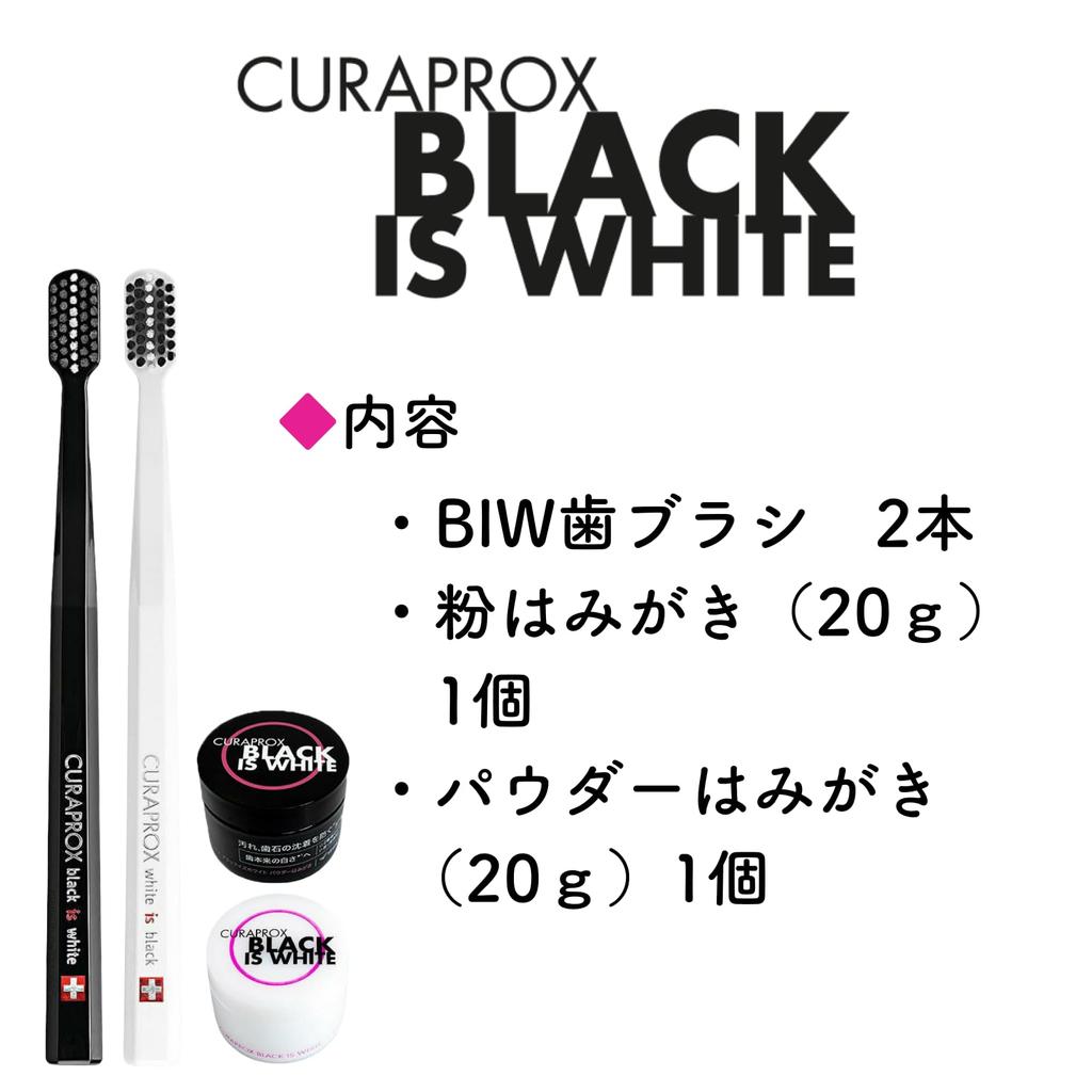 CURAPROX Black Is White [Limited Eco Pack] (Black and White, 4-piece Set)