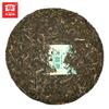 2012 TAETEA Menghai Early Spring Batch 201 Raw Puerh Tea Yunnna QiZIBing Sheng Puer Cake 357g