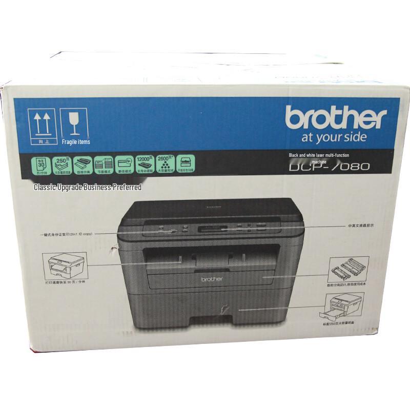 Brother DCP-7080 Series Black & White Multifunction Laser Printer CN Plug (adapter Included)