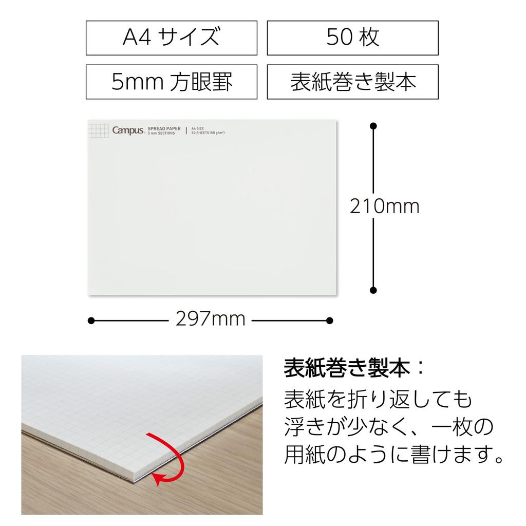 KOKUYO Report Paper A4 Campus Spread Paper 50 Sheets 5mm Grid Ruled -SP725S5