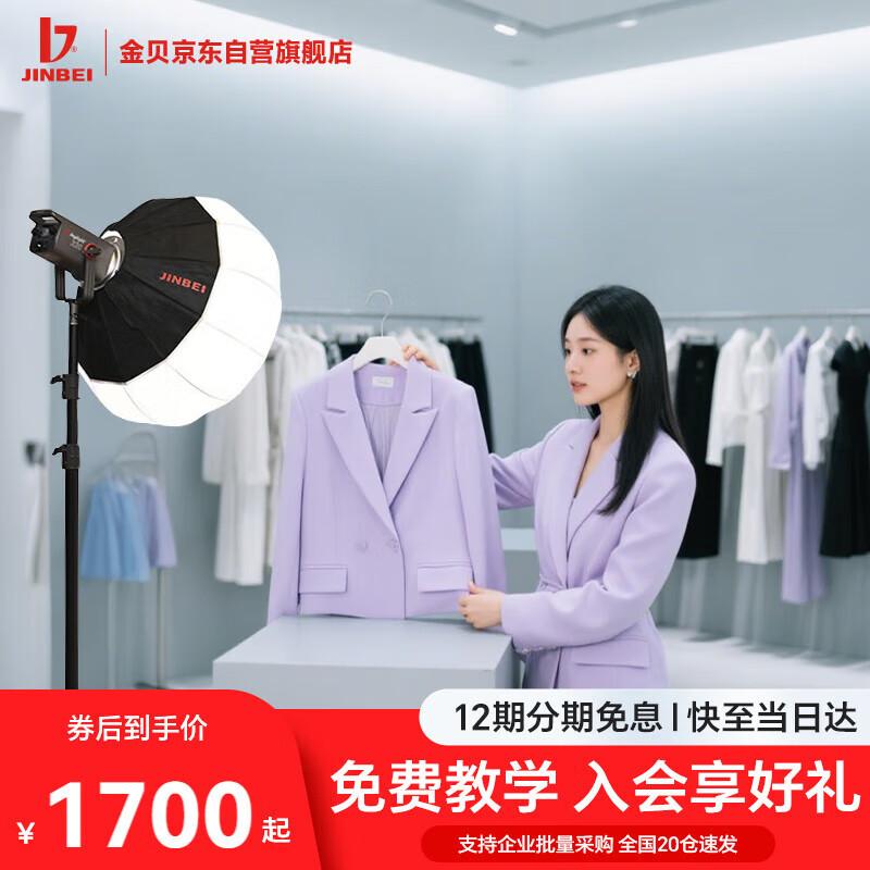 JINBEI JL160 LED Continuous Fill Light Spherical Set