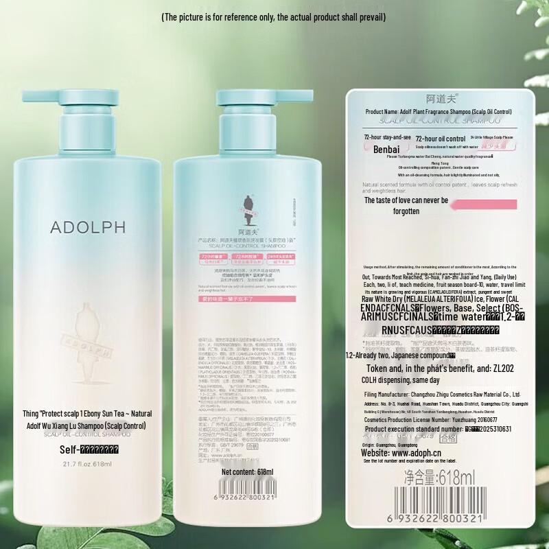 Adolph Natural Plant Fragrance Scalp Oil Control Shampoo