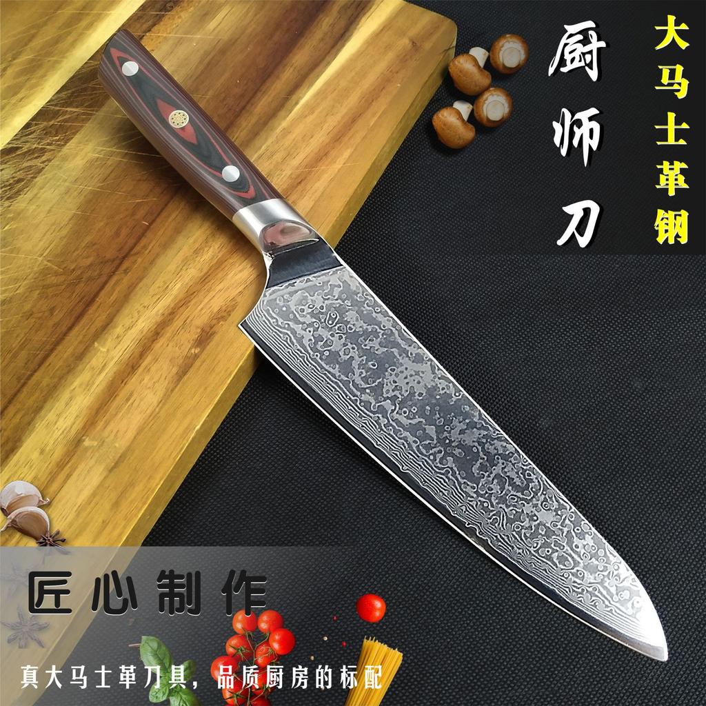 8 Inch Chef Knife 67-layers Damascus Steel VG-10 Blade G10 Handle Cleaver Meat Slicing Vegetables Professional Kitchen Knives