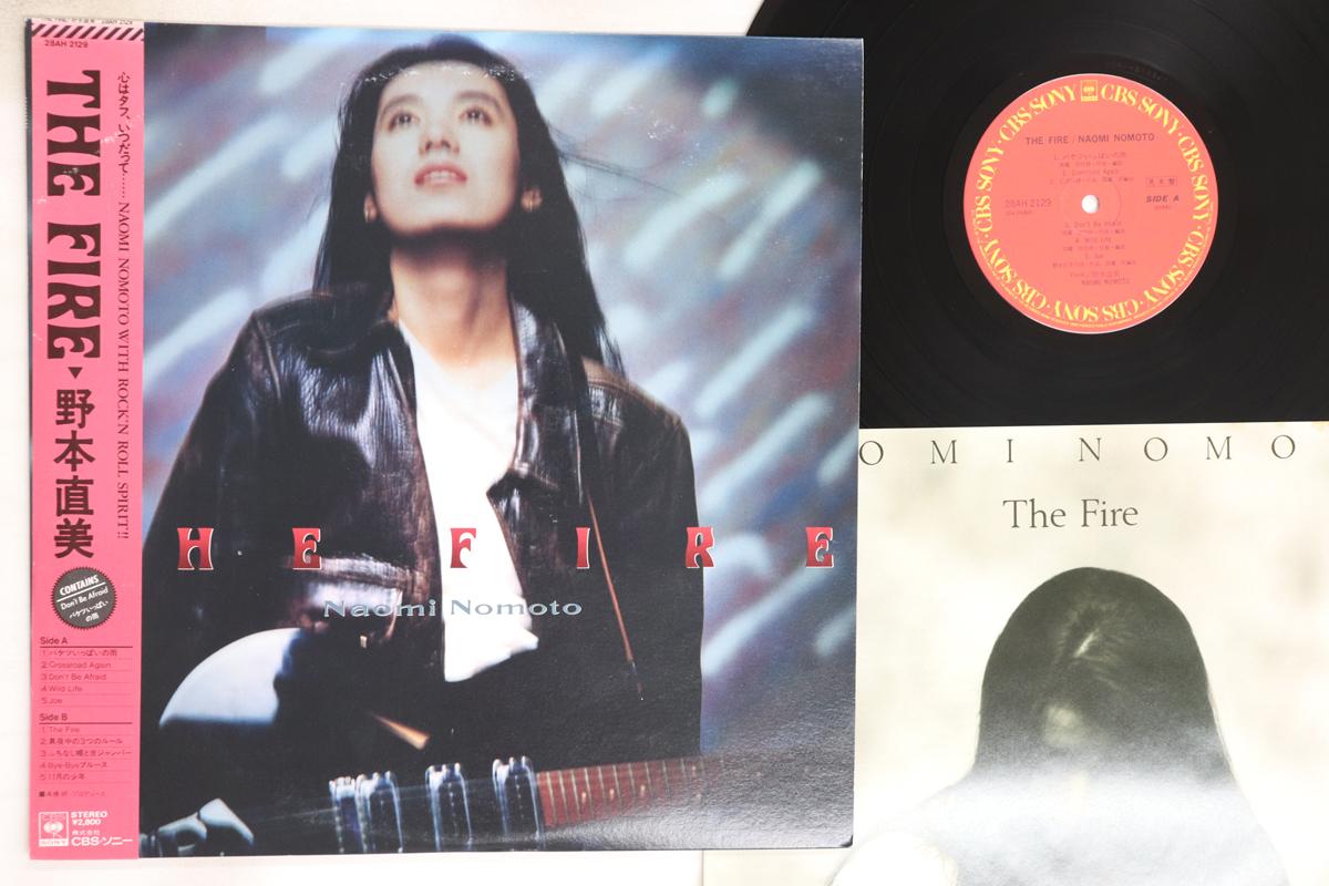 

LP Record NAOMI NOMOTO - FIRE 28AH2129PROMO CBS/SONY 1987 Japan Obi Japanese Pop/Rock Used