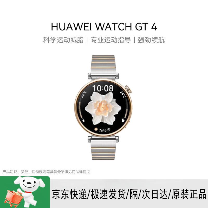 HUAWEI WATCH GT4 Smartwatch (CN version)