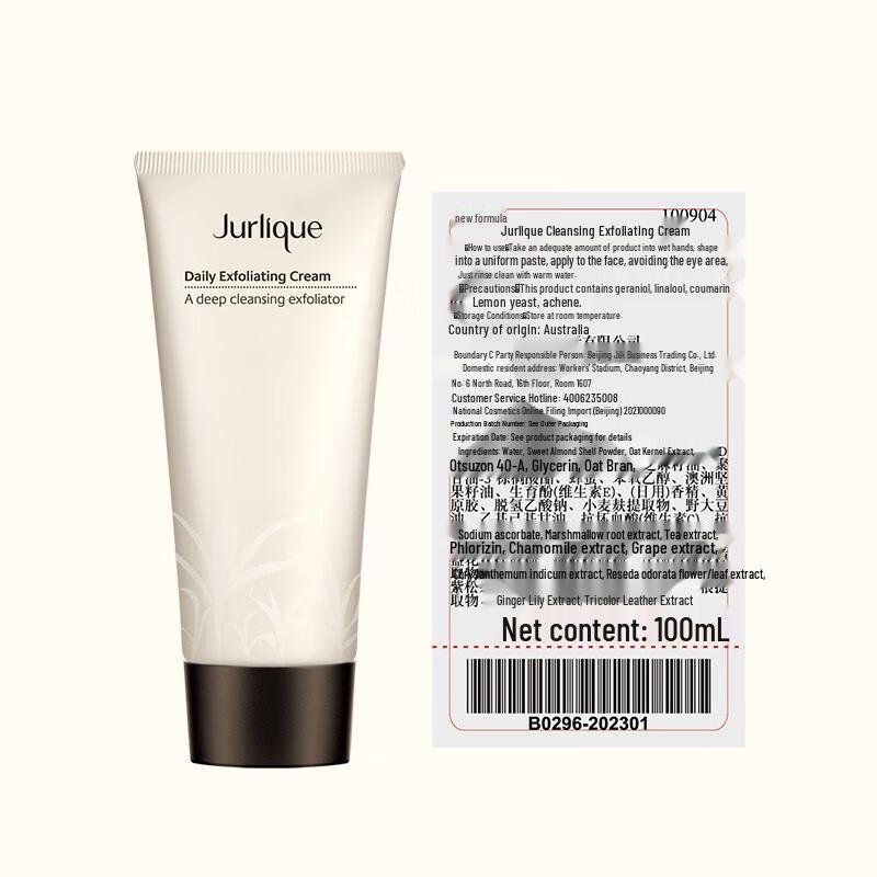 Jurlique Exfoliating Cleansing Cream