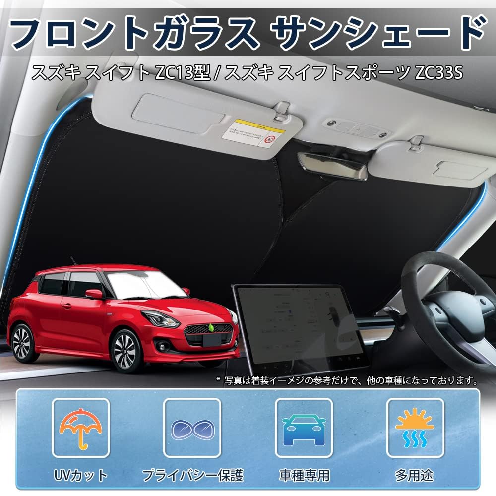 LIMSTYLE Suzuki Swift ZC13S Series Windshield Sunshade with Swift Sport ZC33S Light Heat UV Car Polka Dot Storage Bag Interior Easy Direct from the