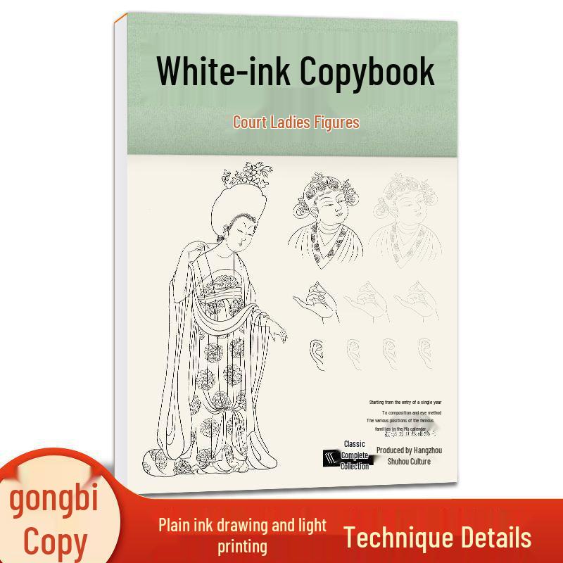 Classic White-line Gongbi Painting: Trees & Rocks Tracing Book
