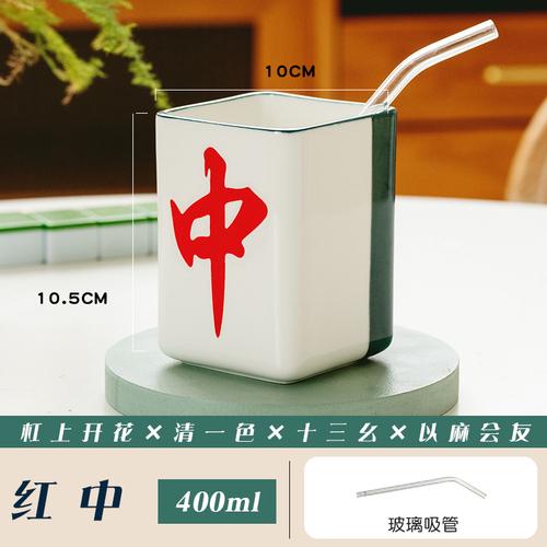 Chinese Creative Mahjong Cup Ceramic Mug Office Tea Cup Water Cup Afternoon Tea Coffee Cup Home Fruit Juice Drink Drink Set Gift