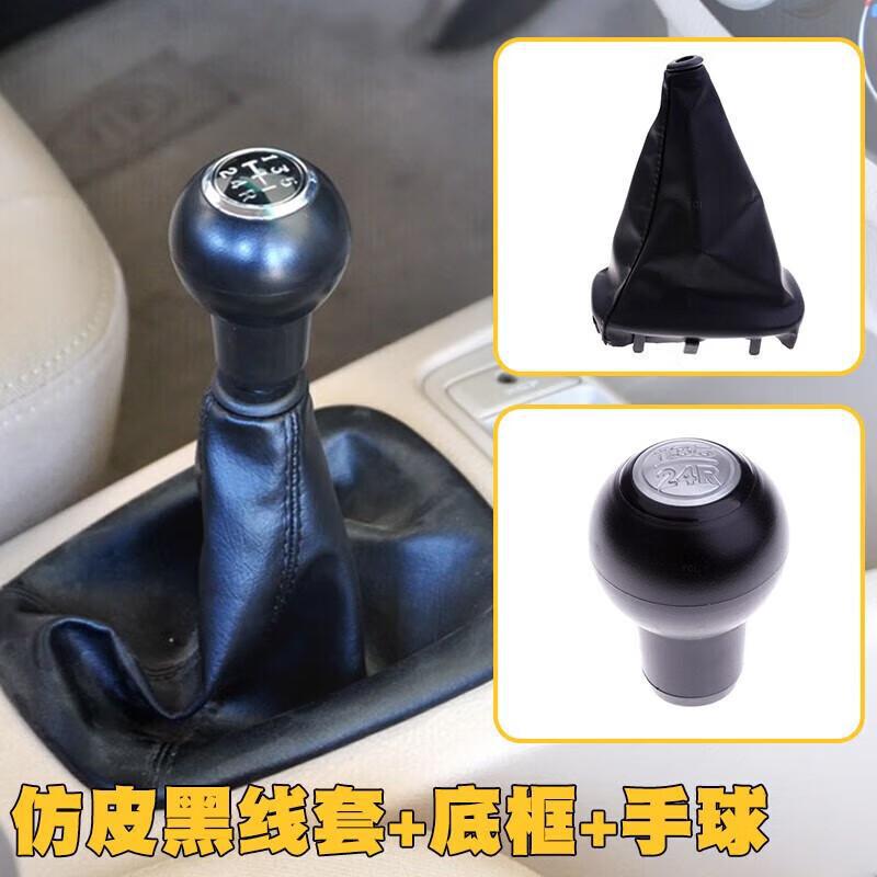 Kia Cerato Gear Shift Dust Cover: Manual Shift Leather Protector & Knob Cover