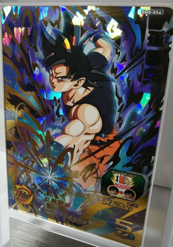[USED] ARS10 World's 1st! Son Goku Ultimate Rare Super Dragon Ball Heroes