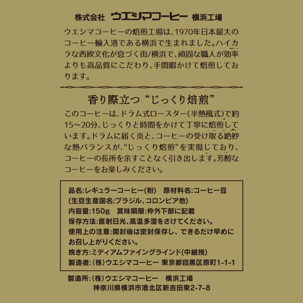UCC Ueshima Coffee, Yokohama Factory Roasted, Specialty Blend AP, 150g x 2 (300g)