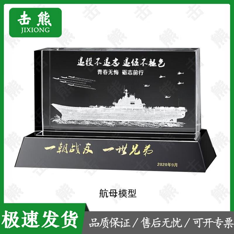 Jixiong Military Crystal Model Souvenirs