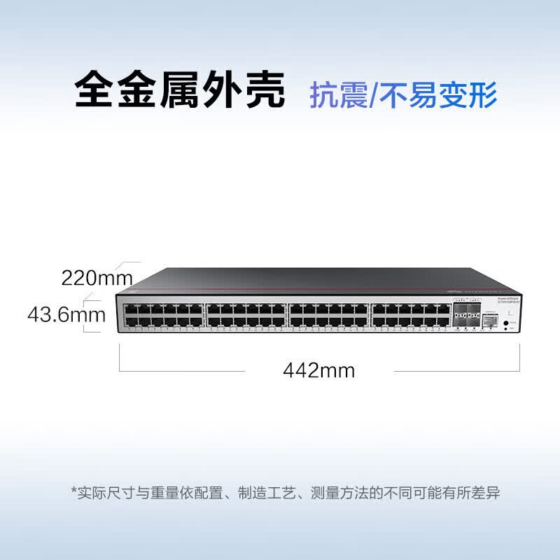 Huawei KunLing S1730S 48-Port Gigabit PoE+ Managed Switch