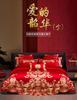 Wedding Four-Piece Pure Cotton Bedding Set