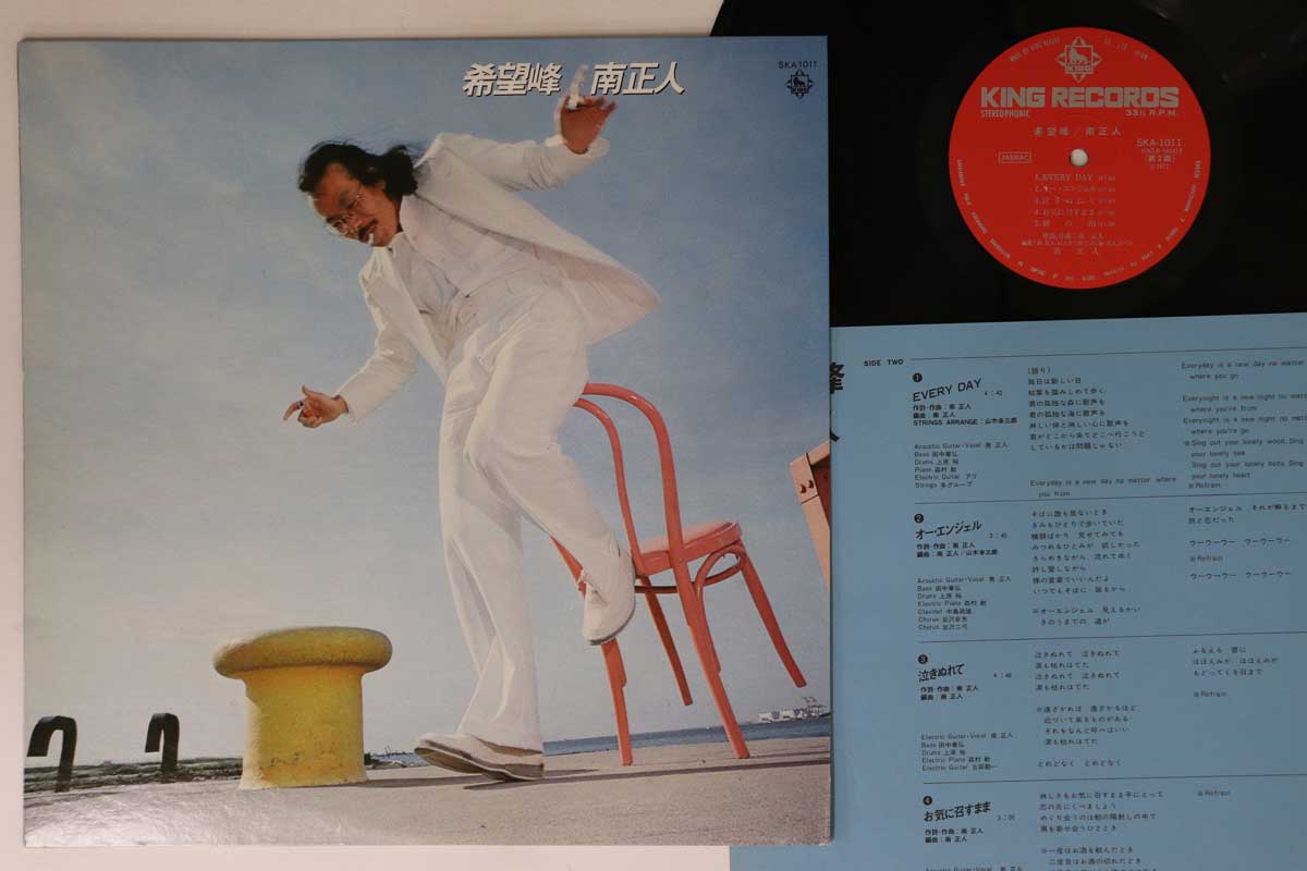 

LP Record NANZHENG PEOPLE - Kibouhou SKA1011 KING 1977 Japan Japanese Pop/Rock Used