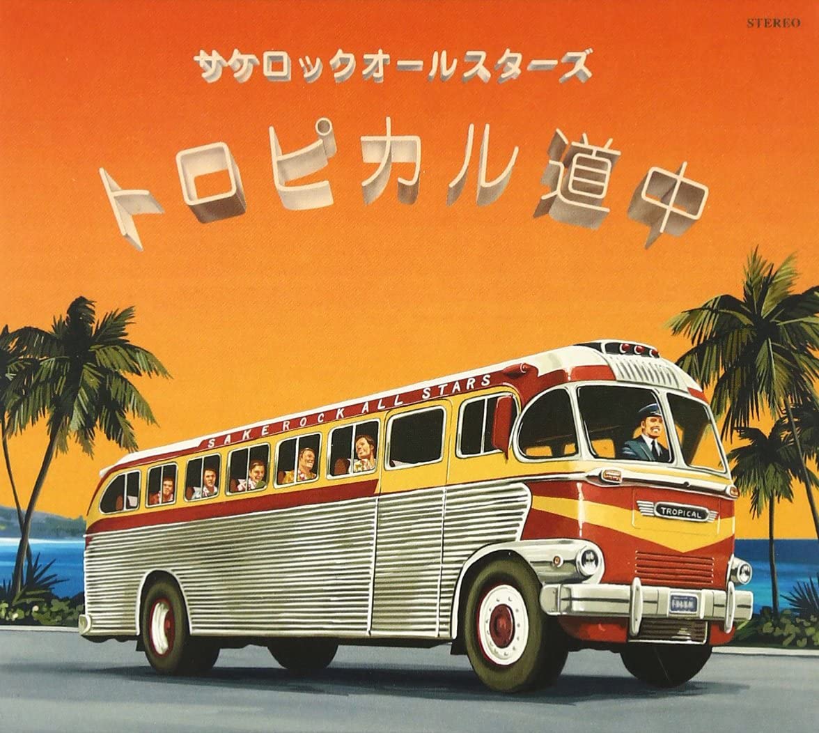 

CD SAKE ROCK ALL STARS - Tropical Journey Japan ObiMusic Others Used