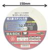 SK11 Safety Polish B Grinding Wheel for Hardened Steel and Stainless 150 x WA60K (SK11) Double-Head Steel, 19mm,
