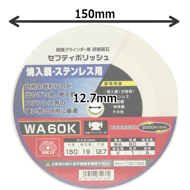 SK11 Safety Polish B Grinding Wheel for Hardened Steel and Stainless 150 x WA60K (SK11) Double-Head Steel, 19mm,