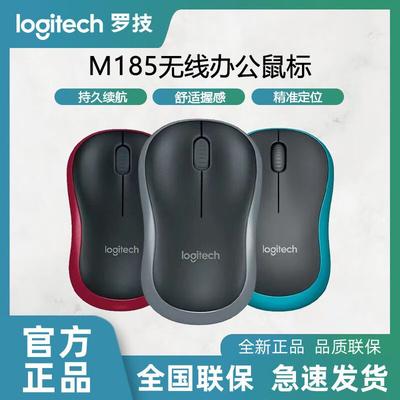 Logitech M185 Wireless Mouse