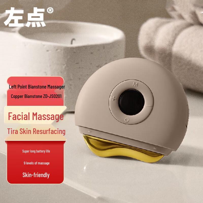 Zuodian Smart Electric Copper Bian Stone Guasha Massager