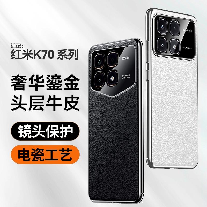 Luxury Case For Poco F6 Pro Case Leather Back Cover For Xiaomi POCO F6Pro 5G Redmi K70 Stylish Electroplate Camera Protect Shell