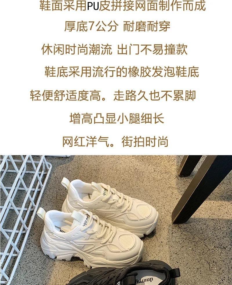 Fried Street Platform Daddy Shoes Breathable Mesh 22 Spring and Autumn New Black Casual Sneakers ins Tide