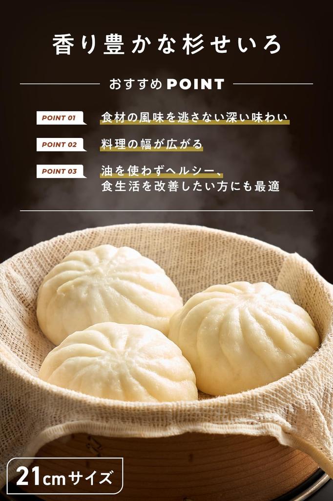 Ocrasi Cedar Steamer Set Steamer 21cm 4 Tier Set Steamer X Bottomless Includes 25 Steaming Sheets (Lid, 2, Steamer)