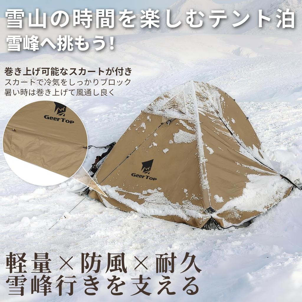 GEERTOP Solo Double 5000mm Water Pressure with Easy for Outdoor Motorcycle Khaki 2-Person Tent, Lightweight, 4-Season, Layer, Resistance, Waterproof,