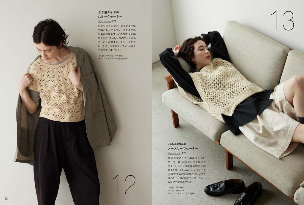 Luźna odzież o wzorze siatki