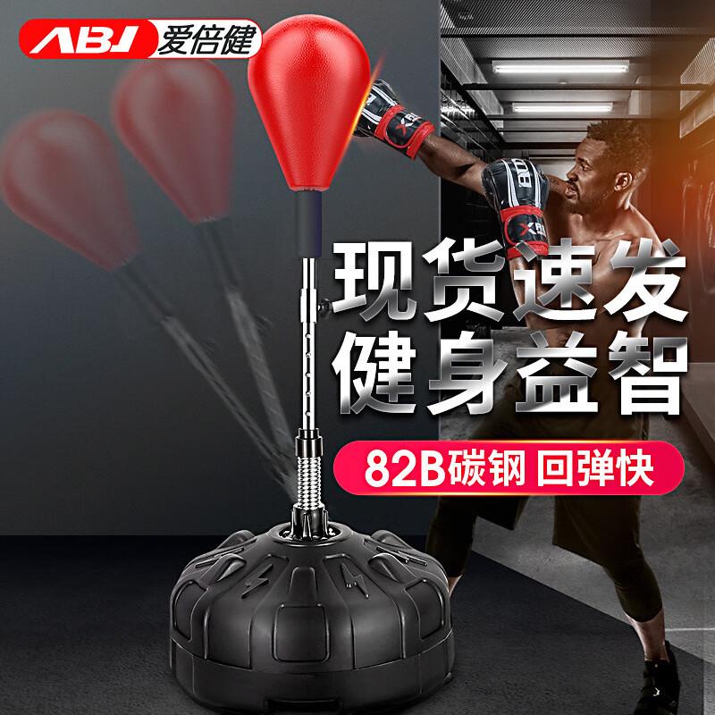 Aibeijian Freestanding Boxing Speed Ball