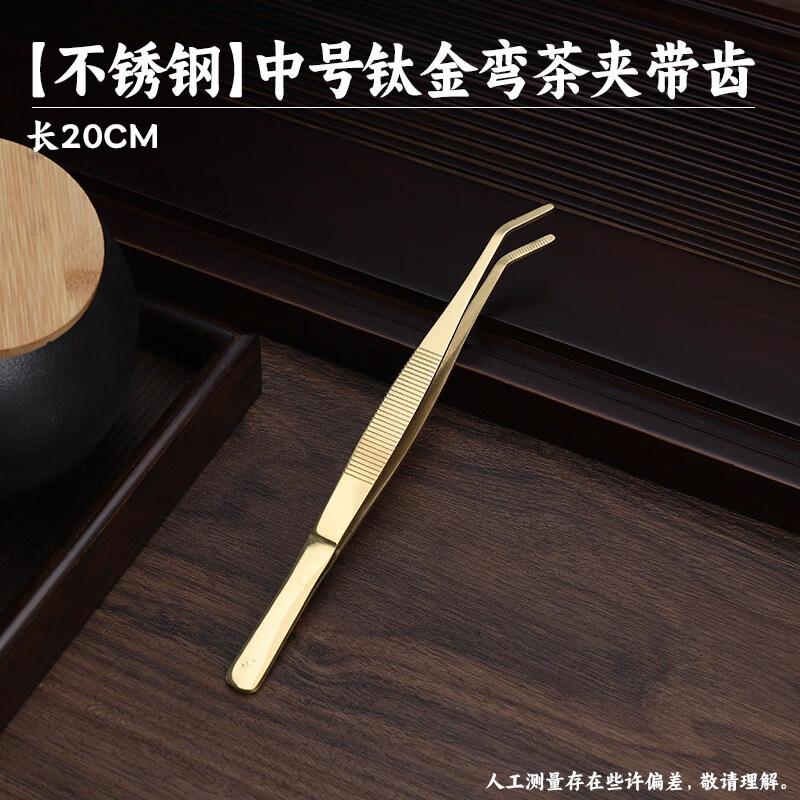 Qiwei Premium Kung Fu Tea Clip Tweezer