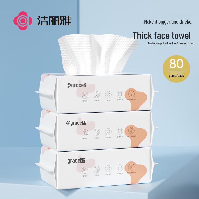 Jieliya Thickened Disposable Face Towels