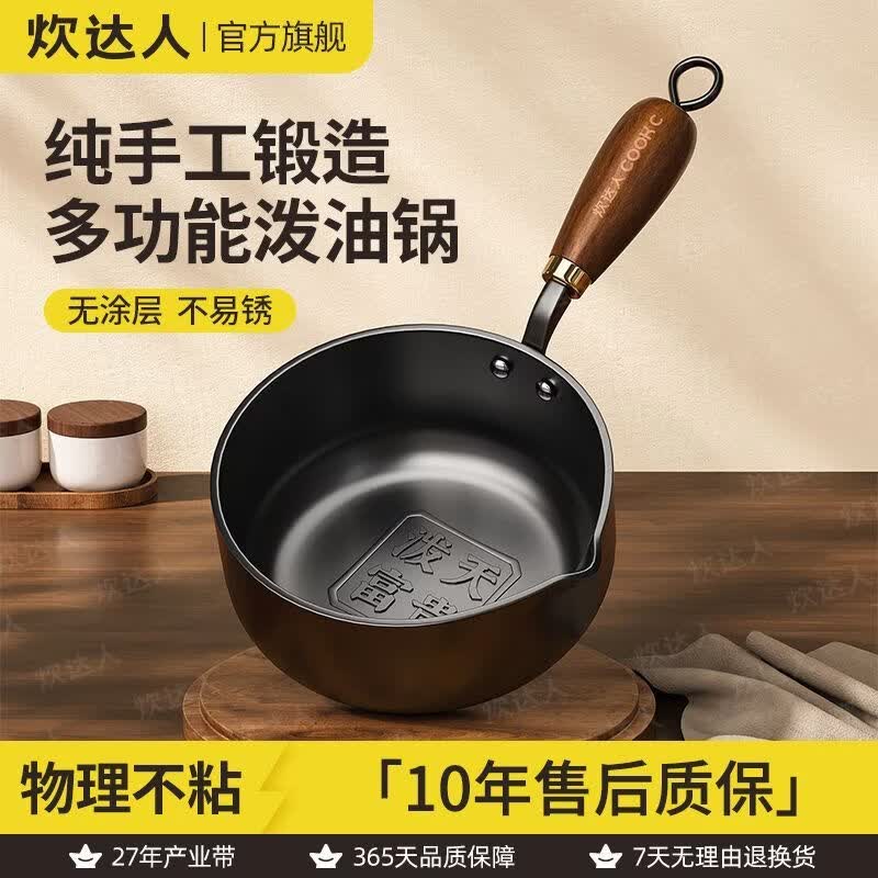 

CHUI DA REN 16cm Uncoated Zhangqiu Iron Mini Frying & Oil Pot with Lid