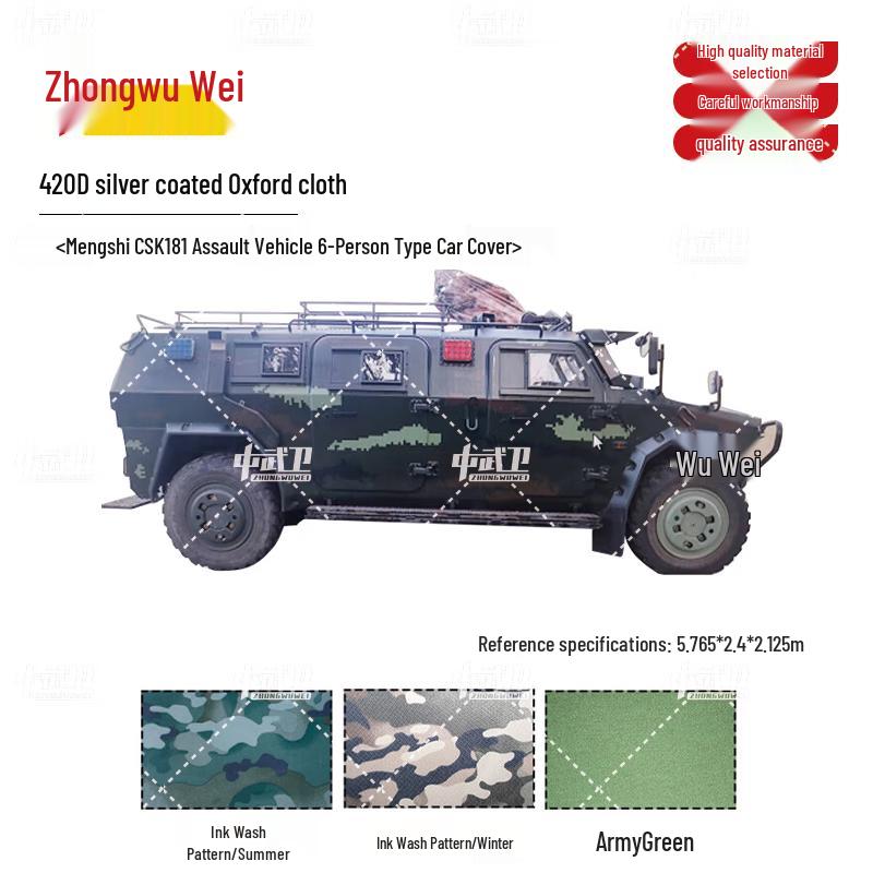 Mengshi CSK181 6-Seater Vehicle Protective Cover