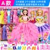 Princess Little Girl Playing House Children's Toy Doll Clothes