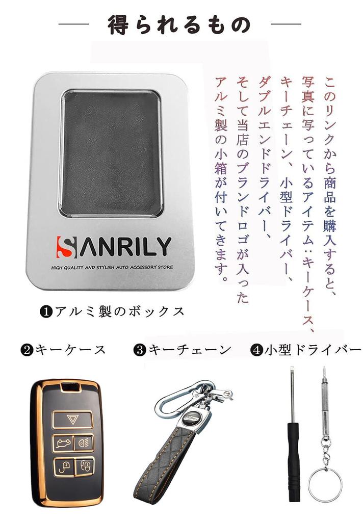 SANRILY Keychain, Smart Key Case, Key Cover, For Land Rover, Range Rover Evoque, Range
