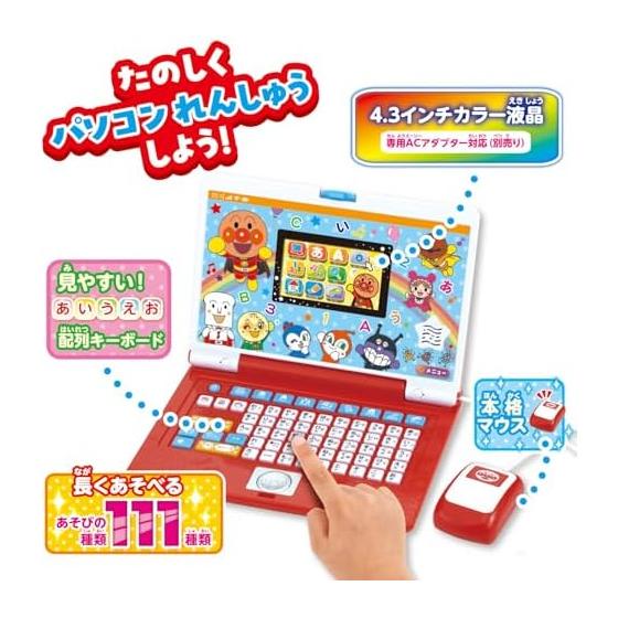 [BANDAI] Rattle the keys  Play and learn! Your first Anpanman computer Recommended for ages 2 and up