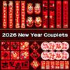 8-22pcs 2026 New Year Couplet Set Red Envelope Paper Bag Couplet Door Sticker Set New Year Home Decoration Set Spring Festival