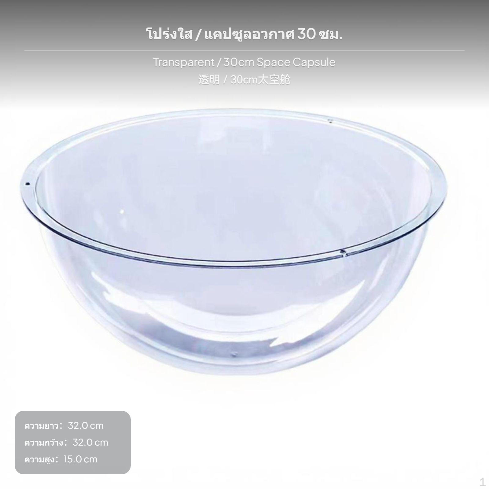 Katzenbaum Zubehör, DIY Kratzbaum Teile, Weltraumkapsel Bett, Sisal Kratzbaum, Kletterstufe Space Capsule 30cm Transparent white