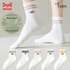 Maoren Damen 5 Paar Gestreifte Bestickte Mittelhohe Socken