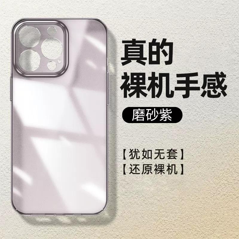 Applicable to iphone17promax ultra-thin transparent PC mobile phone case Apple 16 water-permeable lens all-inclusive anti-drop hard cover