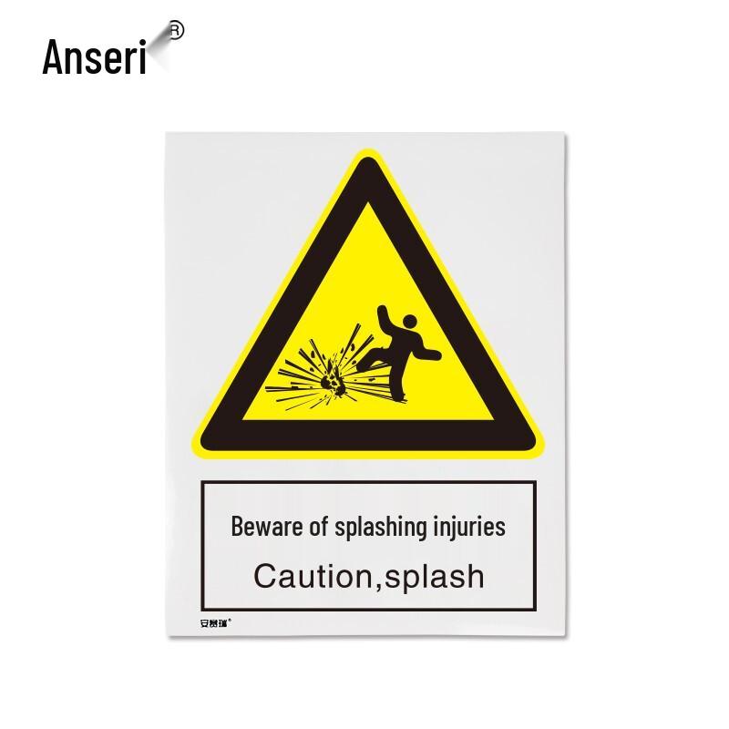 Caution Splash Injury Safety Sign 250x315mm