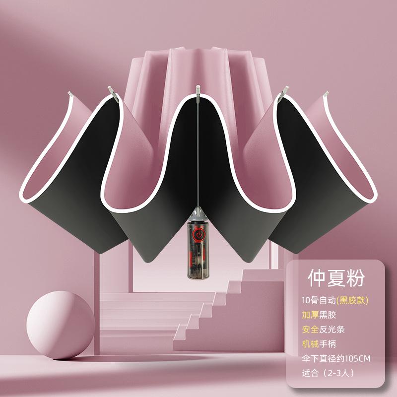 

Полностью автоматический десятиспицевый трехсекционный механический виниловый зонт с подрубленным краем и светоотражающей полосой, зонт-перевертыш, складной зонт, зонт