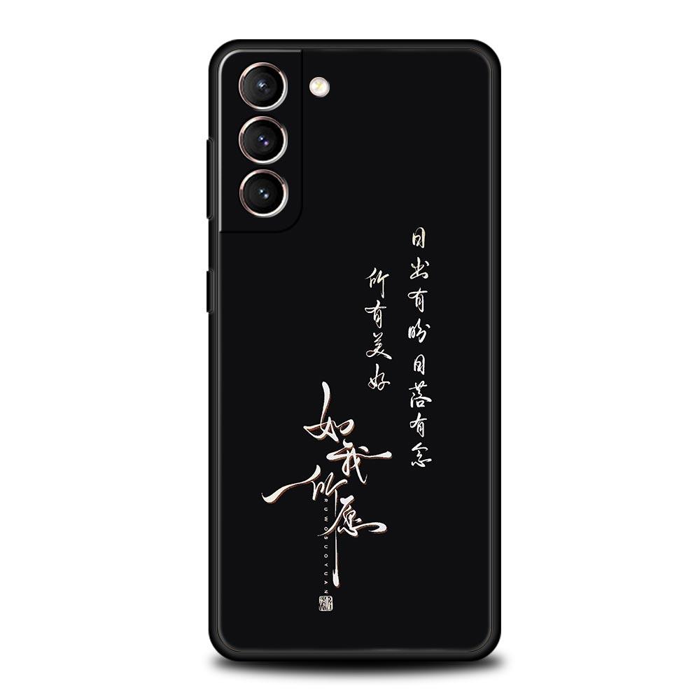Chinese Words Catchphrase Phone Case For Samsung Galaxy S25 Edge S24 S23 S22 S21 Ultra S20 FE 5G S10 S10E S9 Plus Soft TPU Cover
