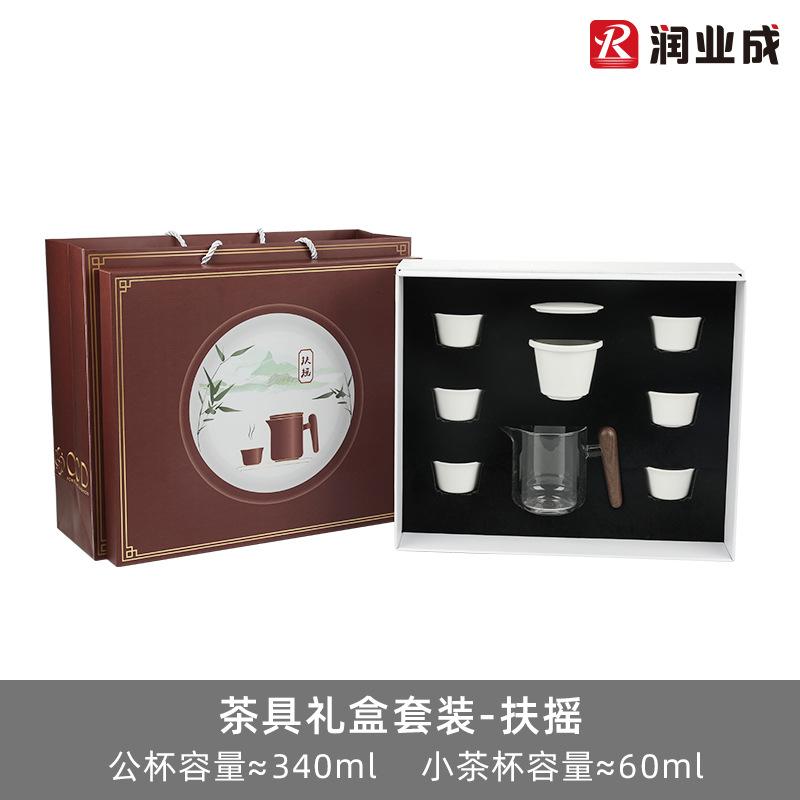 Fuyao Japanese-style glass tea set light luxury gift box set, the company will give customers a gift to thank them, and the gift can be printed.