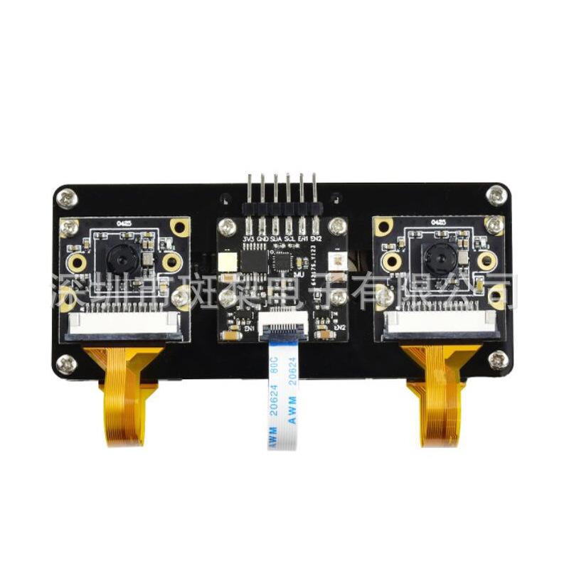 Raspberry Pi Compute Module 3/3+ Binocular Vision Expansion Board