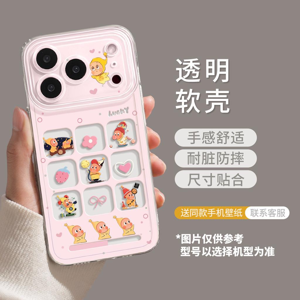 Applicable To Iphone17pm Balloon Doll Mobile Phone Case 16pro with Lanyard 15 Apple 14 Transparent 13 Soft 12 Sets