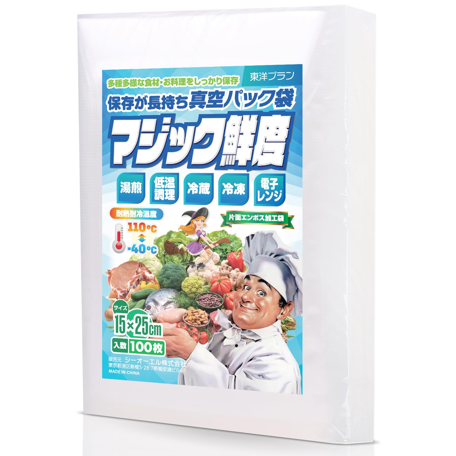 

Свежесть контролируется кулинарной вакуумной упаковкой рулонов пакетов вакуумной упаковки Тиснением Обработка для домашнего и коммерческого использования Toyo Plan